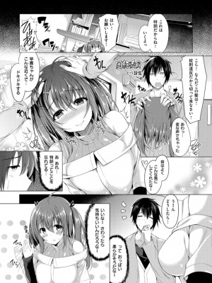 [夏桜] 彼女は恥ずかしいの虜_img_k_153