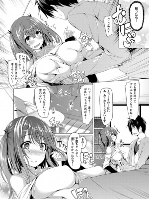 [夏桜] 彼女は恥ずかしいの虜_img_k_154