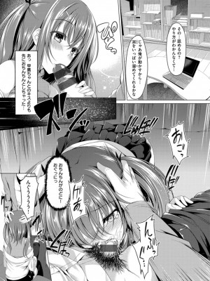 [夏桜] 彼女は恥ずかしいの虜_img_k_159