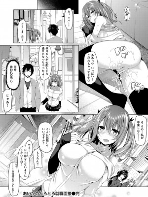 [夏桜] 彼女は恥ずかしいの虜_img_k_168