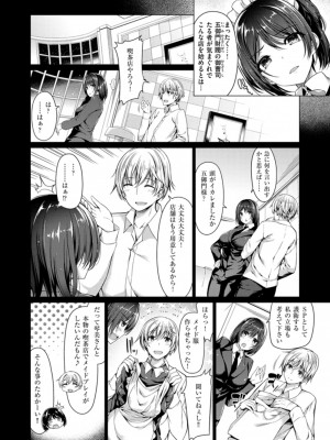 [夏桜] 彼女は恥ずかしいの虜_img_k_170