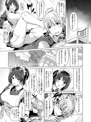 [夏桜] 彼女は恥ずかしいの虜_img_k_171