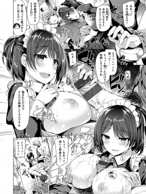 [夏桜] 彼女は恥ずかしいの虜_img_k_172