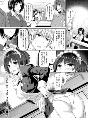 [夏桜] 彼女は恥ずかしいの虜_img_k_186