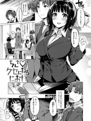 [夏桜] 彼女は恥ずかしいの虜_img_k_187