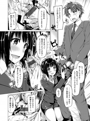 [夏桜] 彼女は恥ずかしいの虜_img_k_188