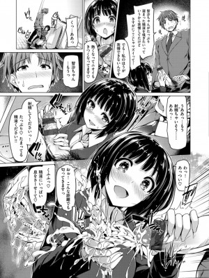 [夏桜] 彼女は恥ずかしいの虜_img_k_189