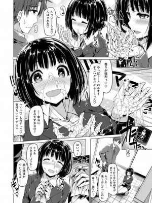 [夏桜] 彼女は恥ずかしいの虜_img_k_190