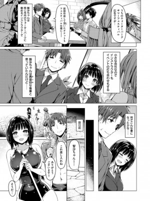 [夏桜] 彼女は恥ずかしいの虜_img_k_191