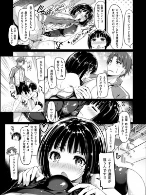 [夏桜] 彼女は恥ずかしいの虜_img_k_193