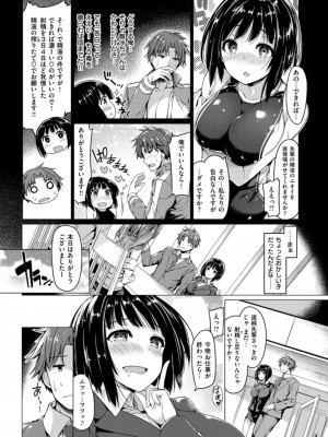 [夏桜] 彼女は恥ずかしいの虜_img_k_194