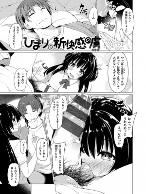 [夏桜] 彼女は恥ずかしいの虜_img_k_207