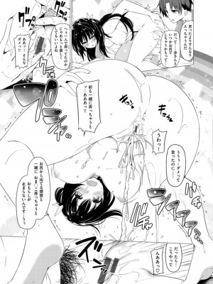 [夏桜] 彼女は恥ずかしいの虜_img_k_209