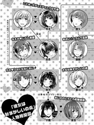 [夏桜] 彼女は恥ずかしいの虜_img_k_213