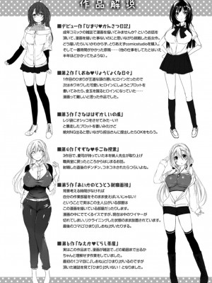 [夏桜] 彼女は恥ずかしいの虜_img_k_214