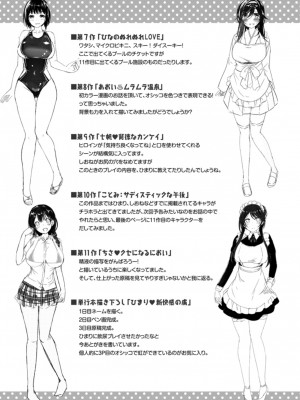 [夏桜] 彼女は恥ずかしいの虜_img_k_215