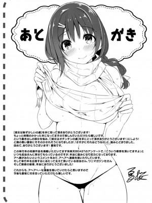 [夏桜] 彼女は恥ずかしいの虜_img_k_217