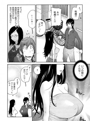 [琴義弓介] あの娘とアパマン [無修正]_0006