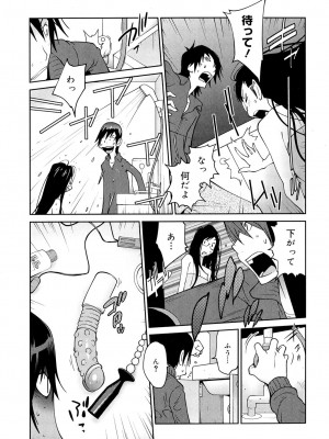 [琴義弓介] あの娘とアパマン [無修正]_0009