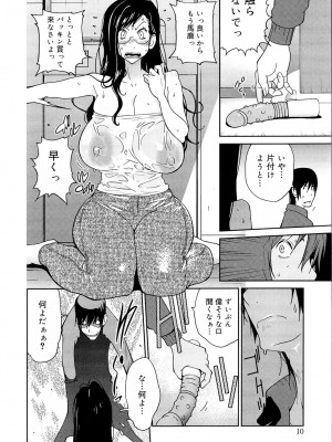 [琴義弓介] あの娘とアパマン [無修正]_0010