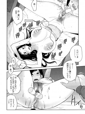 [琴義弓介] あの娘とアパマン [無修正]_0014