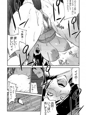 [琴義弓介] あの娘とアパマン [無修正]_0022