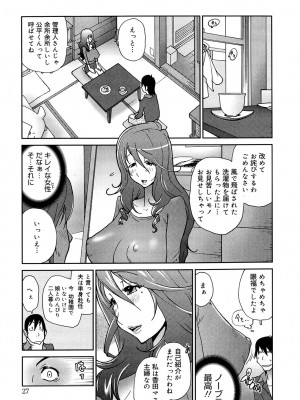 [琴義弓介] あの娘とアパマン [無修正]_0027