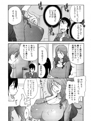 [琴義弓介] あの娘とアパマン [無修正]_0028