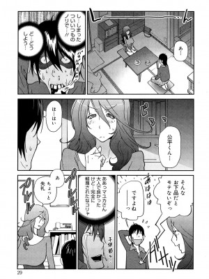 [琴義弓介] あの娘とアパマン [無修正]_0029