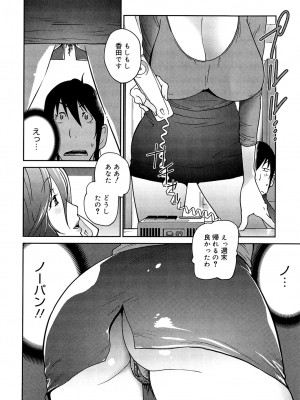 [琴義弓介] あの娘とアパマン [無修正]_0030