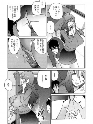[琴義弓介] あの娘とアパマン [無修正]_0031