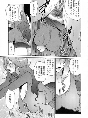 [琴義弓介] あの娘とアパマン [無修正]_0034