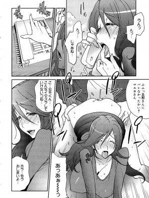 [琴義弓介] あの娘とアパマン [無修正]_0035