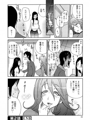 [琴義弓介] あの娘とアパマン [無修正]_0044