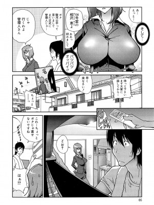 [琴義弓介] あの娘とアパマン [無修正]_0046