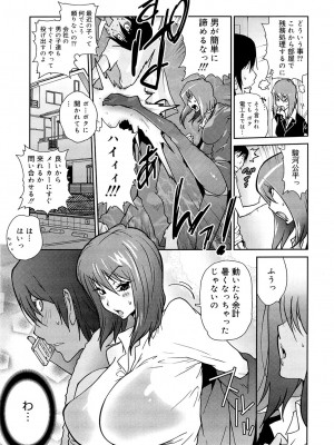 [琴義弓介] あの娘とアパマン [無修正]_0047