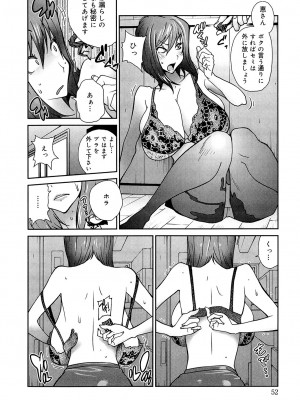[琴義弓介] あの娘とアパマン [無修正]_0052