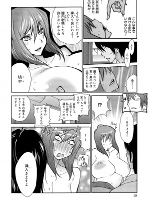 [琴義弓介] あの娘とアパマン [無修正]_0058