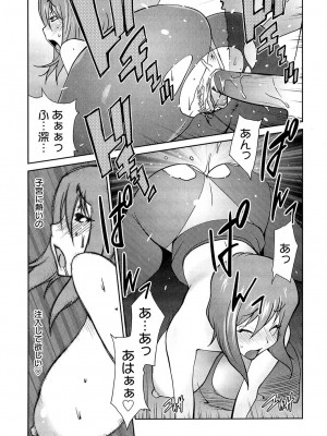 [琴義弓介] あの娘とアパマン [無修正]_0061