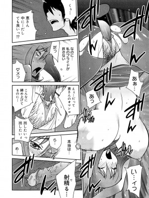 [琴義弓介] あの娘とアパマン [無修正]_0062