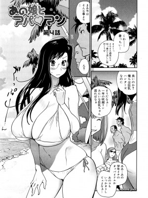 [琴義弓介] あの娘とアパマン [無修正]_0065