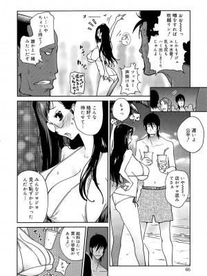 [琴義弓介] あの娘とアパマン [無修正]_0066