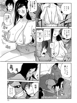 [琴義弓介] あの娘とアパマン [無修正]_0071