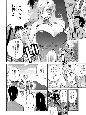 [琴義弓介] あの娘とアパマン [無修正]_0074