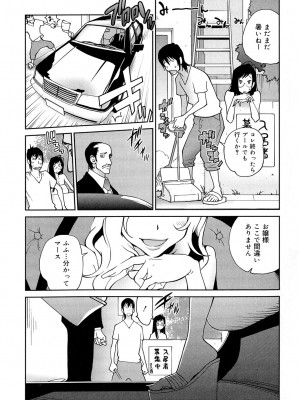 [琴義弓介] あの娘とアパマン [無修正]_0085