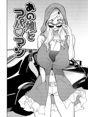 [琴義弓介] あの娘とアパマン [無修正]_0086