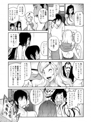 [琴義弓介] あの娘とアパマン [無修正]_0087