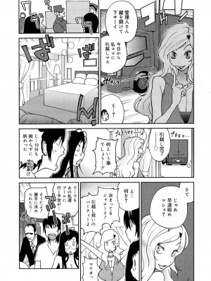 [琴義弓介] あの娘とアパマン [無修正]_0088