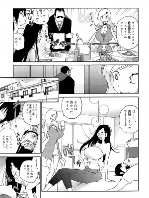 [琴義弓介] あの娘とアパマン [無修正]_0089