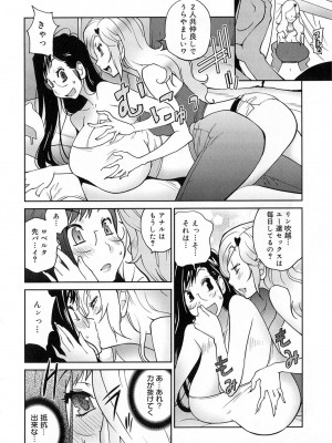 [琴義弓介] あの娘とアパマン [無修正]_0090